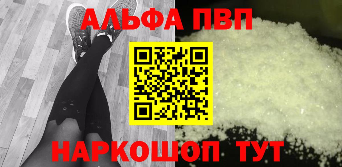 Alfa_PVP Crystall  А ПВП крисы CK  Норильск  наркота  Alfa_PVP  Вход с VPN  Альфа ПВП Crystall 
