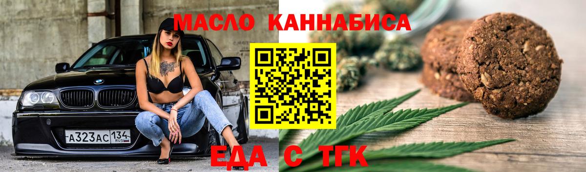 Cannafood конопля  Вход с VPN  Норильск 