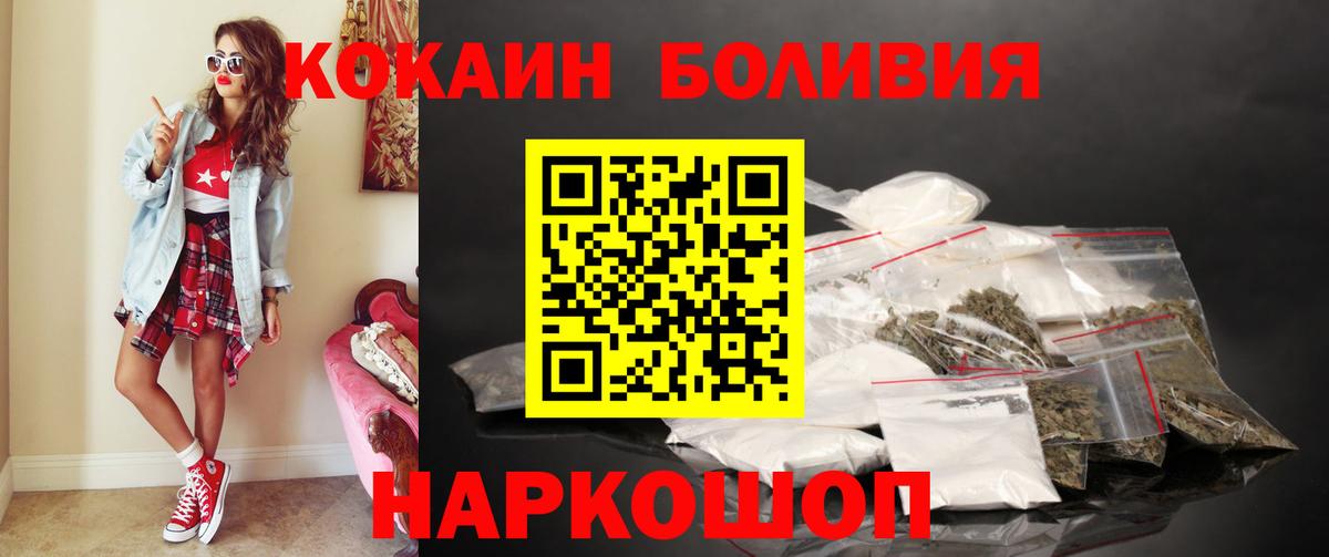 COCAIN Эквадор Норильск