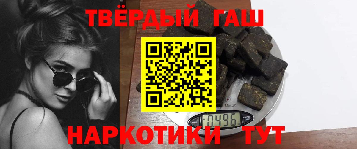 Гашиш Cannabis Норильск