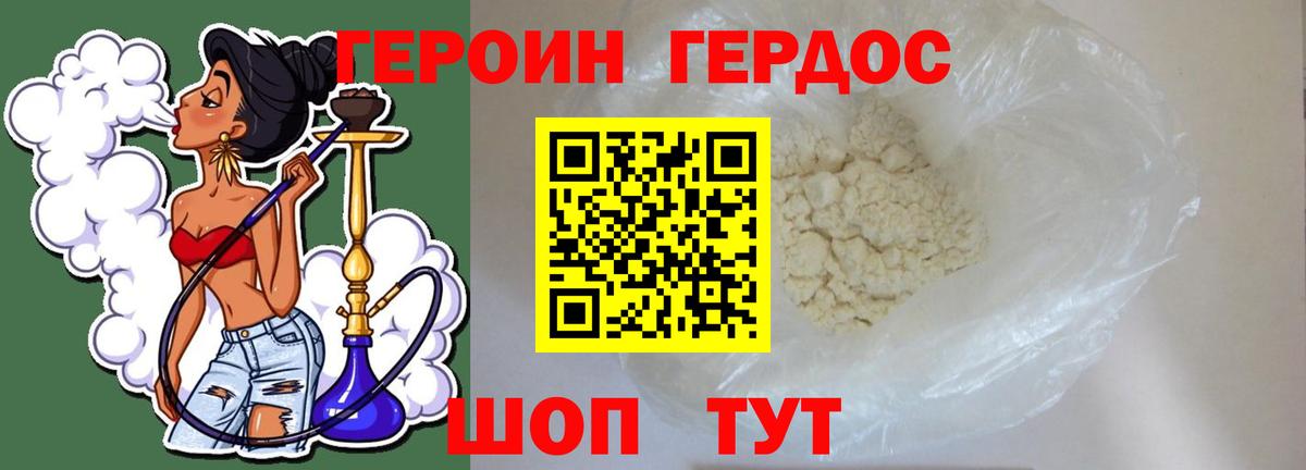 ГЕРОИН VHQ Норильск