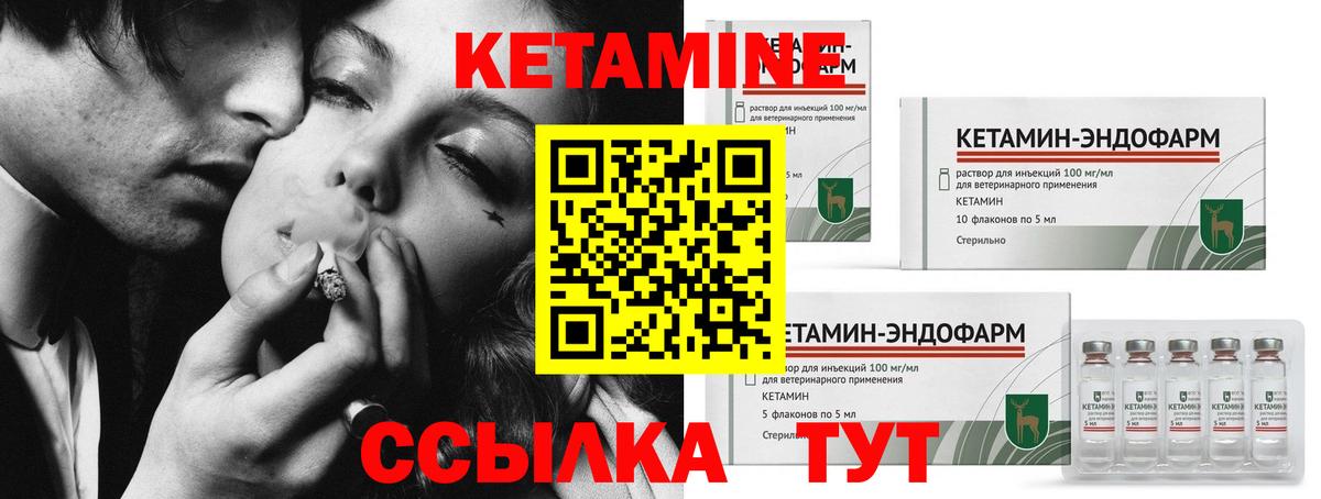 КЕТАМИН VHQ  КЕТАМИН VHQ  Вход с VPN  Норильск 