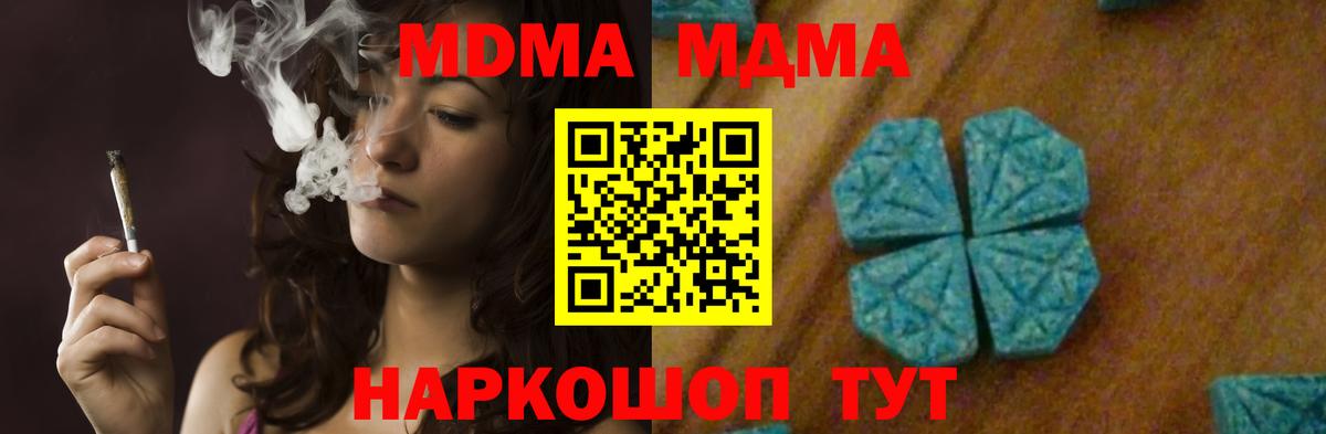 MDMA кристаллы  МДМА  MDMA молли  Норильск  Вход с VPN 