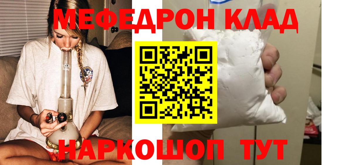 МЕФ кристаллы Норильск