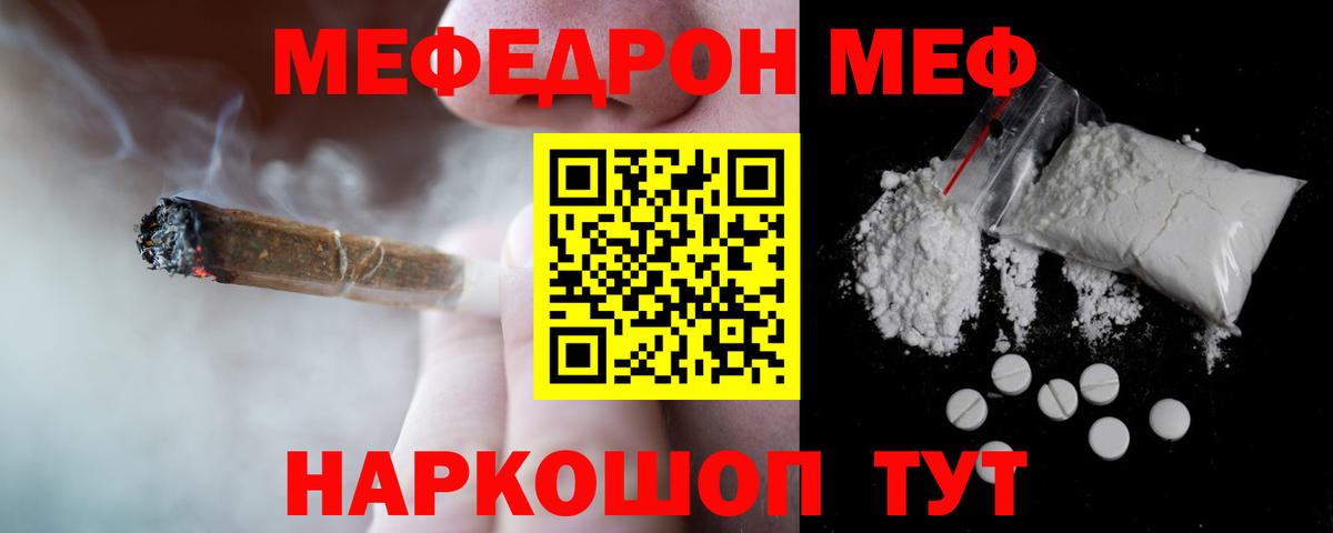 Норильск  Мефедрон 4 MMC  Мефедрон  Мефедрон мяу мяу  Вход с VPN 
