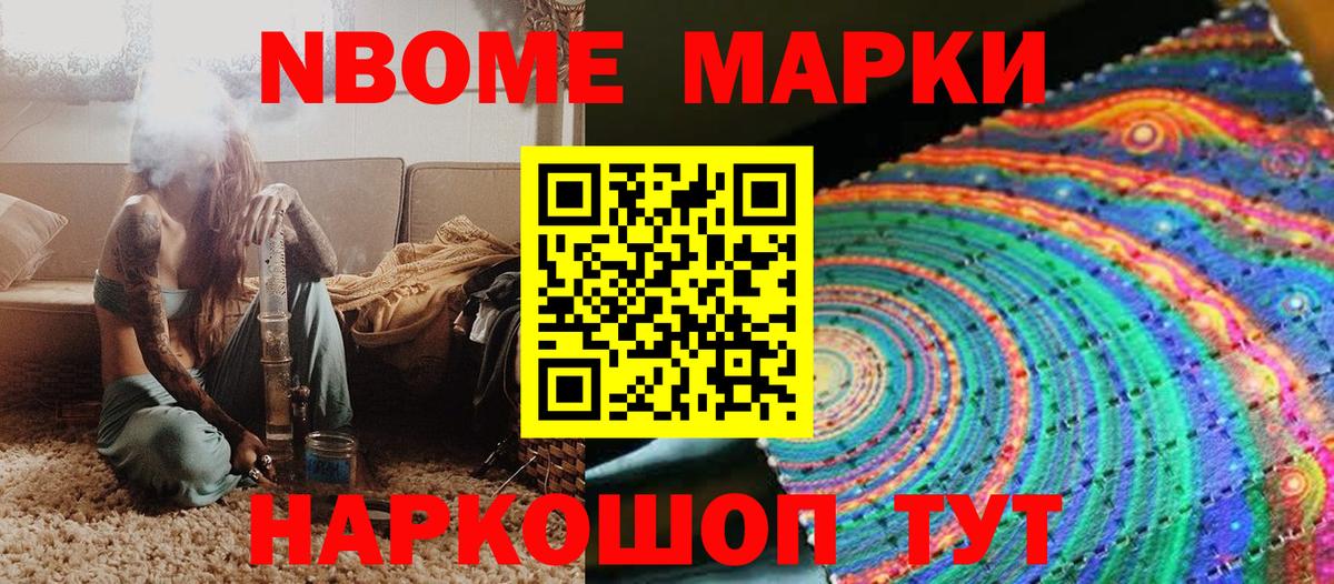 Норильск  Марки 25I-NBOMe  Вход с VPN  Марки N-bome 1,8мг 