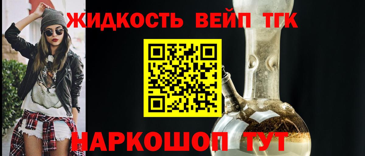 Дистиллят ТГК гашишное масло  Вход с VPN  omg вход  Норильск 