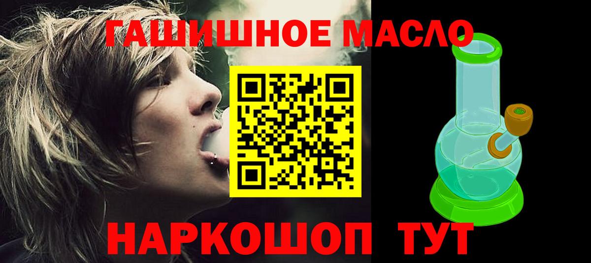 ТГК вейп Норильск