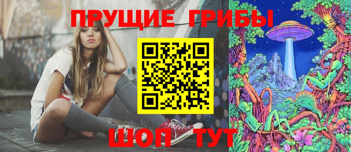 Норильск  Галлюциногенные грибы Psilocybe  что такое   Псилоцибиновые грибы Cubensis  Вход с VPN 